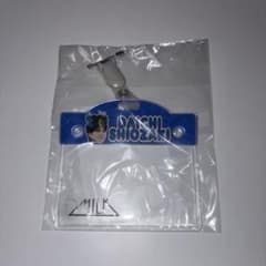 M!LK のぞいてみるく？展 塩﨑太智 お名前バッチのサムネイル