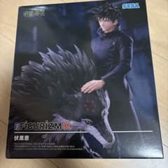 呪術廻戦 伏黒恵 FIGURIZMA フィギュアのサムネイル