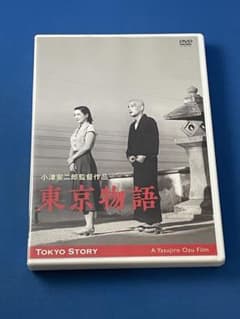 DVD 東京物語 ニューデジタルリマスター 小津安二郎 - メルカリ