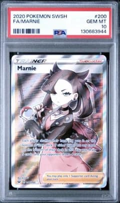 PSA10 鑑定】英語版 マリィ SR 200/202 SWSH【海外正規品】 - メルカリ