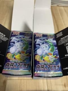 白熱のアルカナ人気商品！！のサムネイル