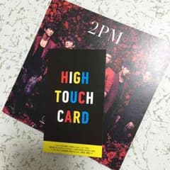 2PM 歌詞カード ジュノのハイタッチ券付きのサムネイル