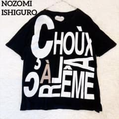希少✨️NOZOMI ISHIGURO オーバーサイズTシャツ ワンピース - メルカリ