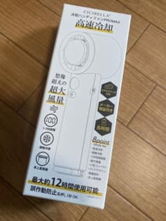 Cicibella シシベラ 冷却プレート付ハンディファン 100段階 -25℃のサムネイル