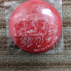 アニサマ2025 スタァライト九九組 缶バッジのサムネイル