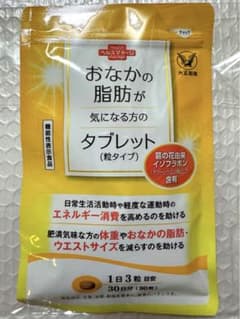 大正製薬 おなかの脂肪が気になる方のタブレット 90粒 30日分　新品のサムネイル