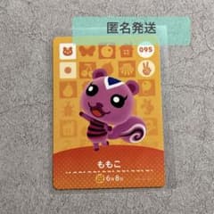 【匿名発送】amiiboカード『ももこ』のサムネイル