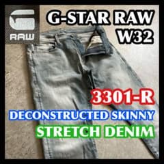 本日限定】G-STAR RAW 3301-R 32 ジースターロウブルーグレー - メルカリ