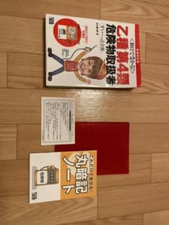 10日で受かる!乙種第4類 危険物取扱者 すい～っと合格 増補改訂版のサムネイル