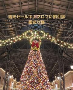 週末セール中♪プロフに割引詳細あり様のサムネイル
