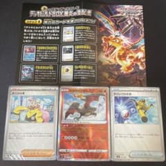 黒炎の支配者　デッキビルドボックス　パーツのサムネイル