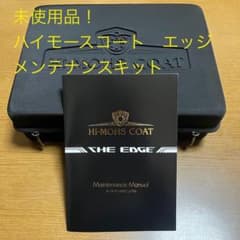 Hi-MOHS COAT THE EDGE メンテナンスキット - メルカリ