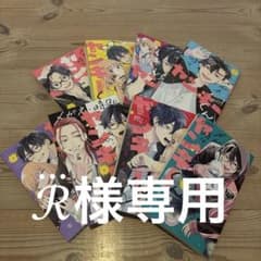 『メガネ、時々、ヤンキーくん』1〜8巻のサムネイル