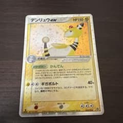 ポケモンカード デンリュウex 025/054キラ - メルカリ