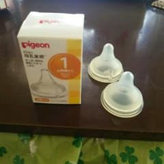 Soraさん専用乳首のサムネイル