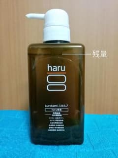 haru黒髪スカルプシャンプー 残9割5分以上  【離島不可】のサムネイル