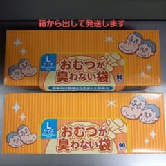 【値下げ済】おむつが臭わない袋 Lサイズ 90枚入 2個セット 新品+数枚使用品のサムネイル