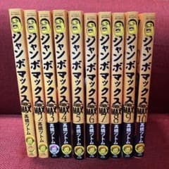JUMBO MAX 全巻(10)のサムネイル