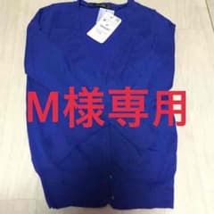 Ｍ様専用のサムネイル