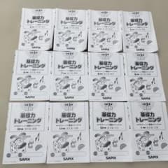 SAPIX 3年 基礎トレ 1年分 - メルカリ