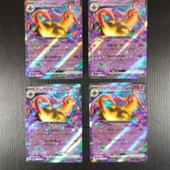 パンプジンex RR MEGA 拡張パック ニンジャスピナー 041/083 - メルカリ