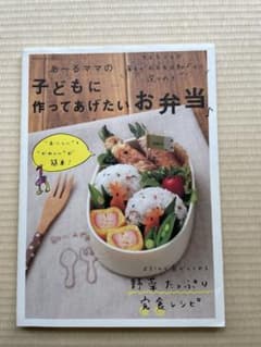 あーるママのお弁当レシピのサムネイル