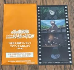 映画 忍者隊 乱太郎 コマフィルムのサムネイル