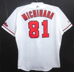 広島カープ 道原裕幸 #81 2010年 コーチ時代 実使用 ユニフォーム m45751267965_1.jpg?1687181264