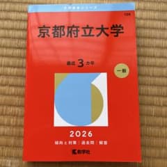 京都府立大学のサムネイル