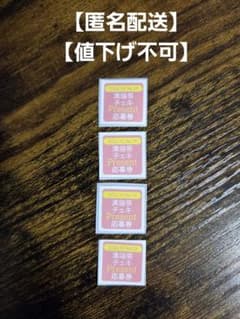 【匿名配送】最新号 ヤングチャンピオン19号 抽プレ 溝端葵 チェキ 応募券4枚 - 4
