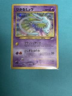 ひかるミュウのサムネイル