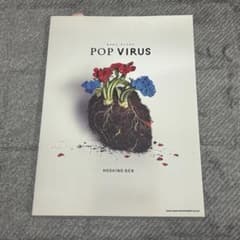 星野源　POP VIRUS バンドスコアのサムネイル