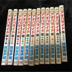 アオハライド2巻〜のサムネイル