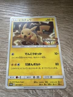 ピカチュウ プロモ ミュウツーの逆襲 - メルカリ
