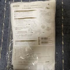ダスキン　羽毛布団・毛布専用洗濯ネット 【ドラム式不可】のサムネイル