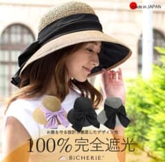 bicherie ビシェリ 100%完全遮光 麦わら帽子 - メルカリ