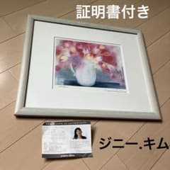 Jeannie Kittim ジニーキム 窓の春シルクスクリーン 283/800 - メルカリ