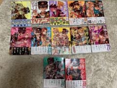 地縛少年 花子くん 1巻～13巻のサムネイル