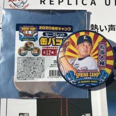 2020南郷キャンプ　シークレット缶バッチ　松坂大輔のサムネイル