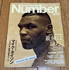 Sports Graphic Number 920 マイク・タイソンのサムネイル