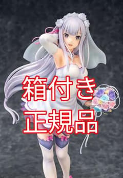 エミリア　フィギュア　リゼロ　ウェディングVer　ランジェリーのサムネイル