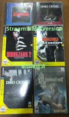 バイオハザード ディノクライシス PCゲーム まとめ売り Windows - メルカリ