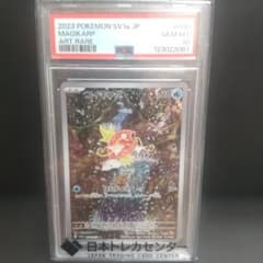 PSA10】コイキング AR SV1a トリプレットビート 080/073 - メルカリ