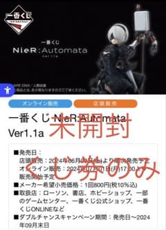 이치 반 쿠지 Nier Automata Ver1.1a 복권 80 장 붙여넣기 표 없음