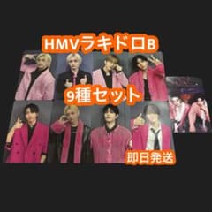 stray kids スキズ do it HMV トレカ ラキドロ B 9種9枚 - メルカリ