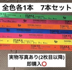 なにわ男子 1st DOME LIVE 'VoyAGE' 7本セット 銀テープ③ - メルカリ