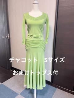 チャコット　セットアップ　Sサイズ　社交ダンス　ライトグリーン　若草色　黄緑 チャコット セットアップ Sサイズ 社交ダンス ライトグリーン 若草色