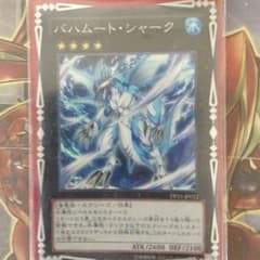 バハムートシャークのサムネイル
