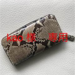 ★中古★ パイソン ラウンドファスナー 長財布のサムネイル