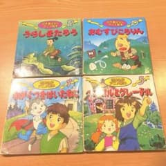 はる様　世界名作アニメ絵本 日本昔ばなしアニメ絵本 46冊セット まとめ売り 日本昔ばなし・世界名作アニメ絵本 4冊セット - メルカリ